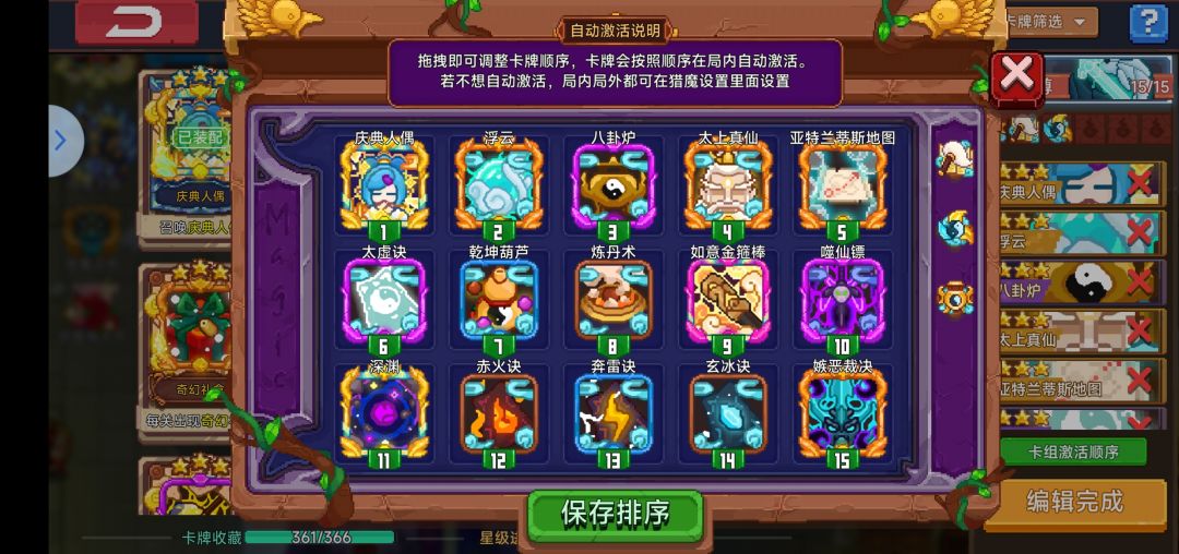 无量仙尊竟是我？破境为神自娱自乐 2