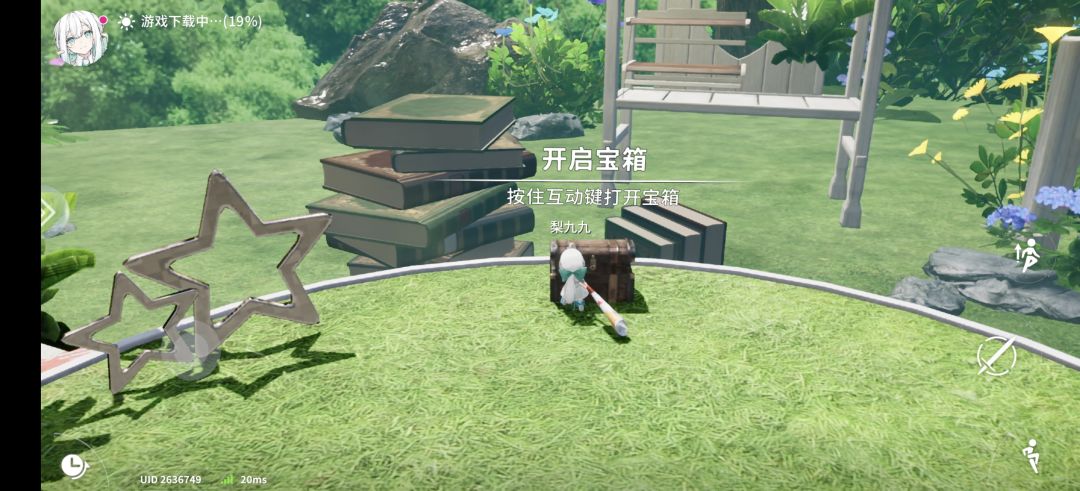 互动键在哪里? 2