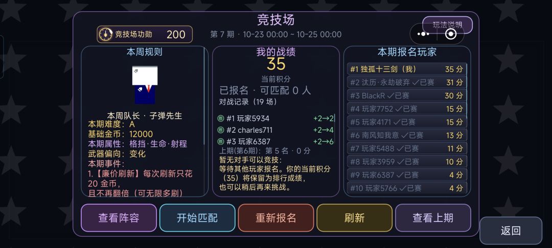 竞技第一了 1