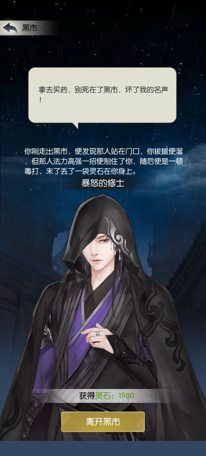 仙帝也干不过他截图
