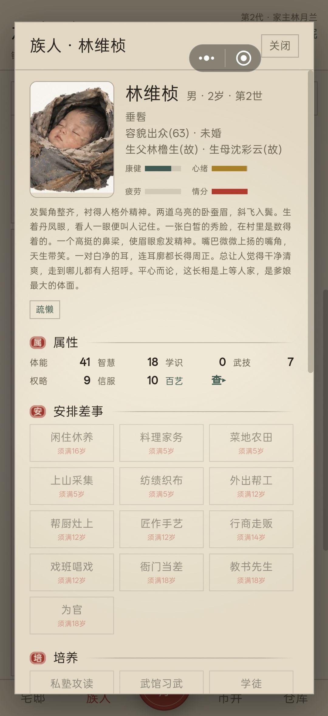 你们分家好歹把自己小孩也带上啊 3