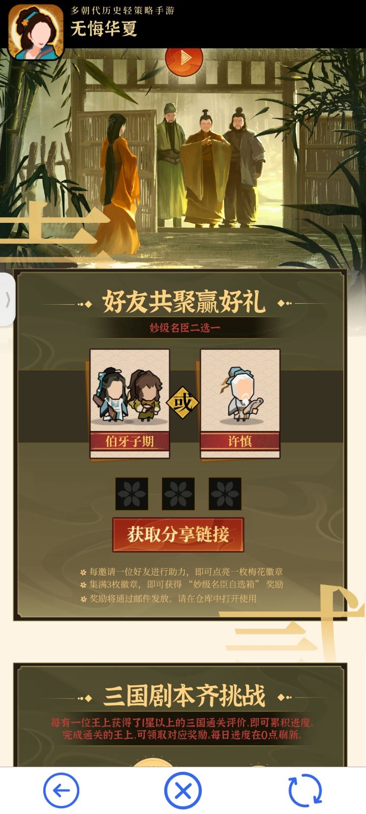 谁还没有获得加下好友,加下tap tap好友互助 1