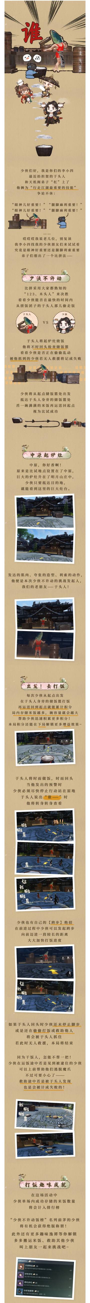 干 饭 人 ，零 帧 起 手