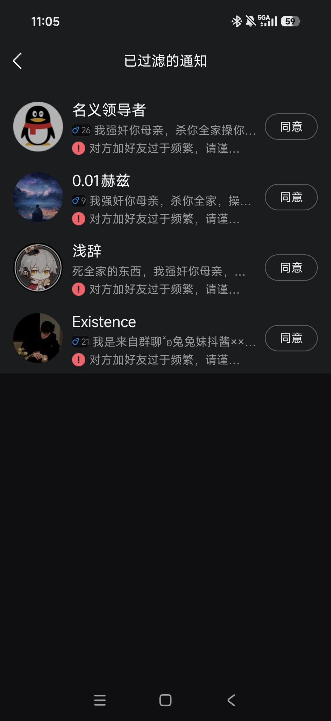 不与斯特列派和解 3
