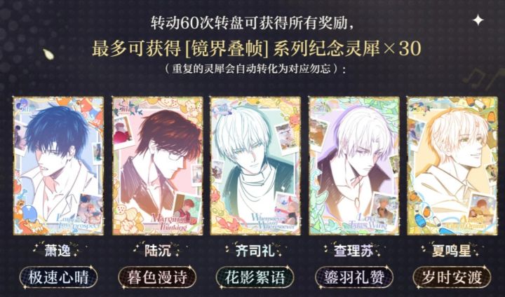 光夜限时转盘启幕,八日清盘拿灵犀截图