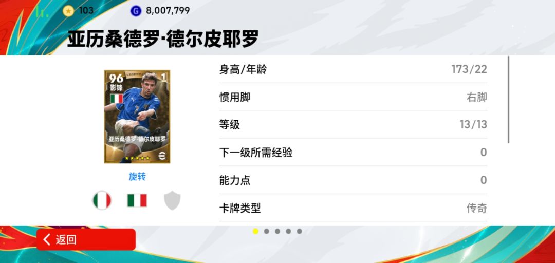 锋线如何调和,谁首发,谁替补,求大佬教 2