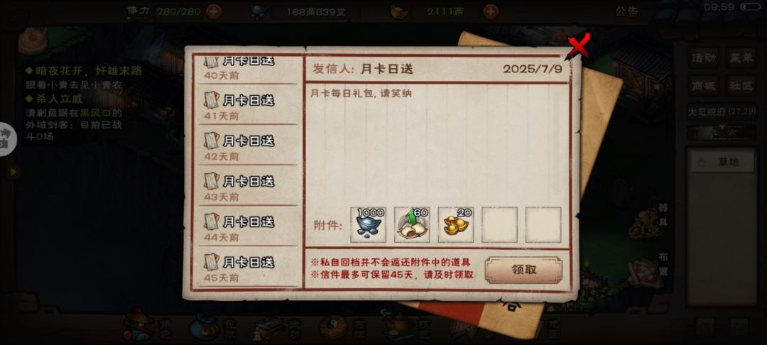 今天舒服了 1