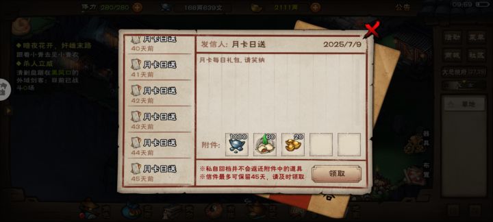 今天舒服了截图