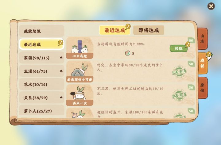 这个算不算隐藏成就啊?截图
