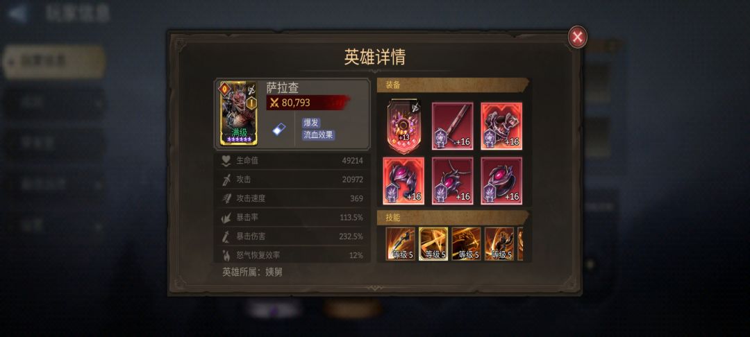 打龙属性问题 2