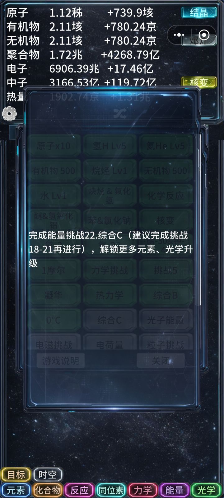 可以问一下为什么没有这个挑战吗截图