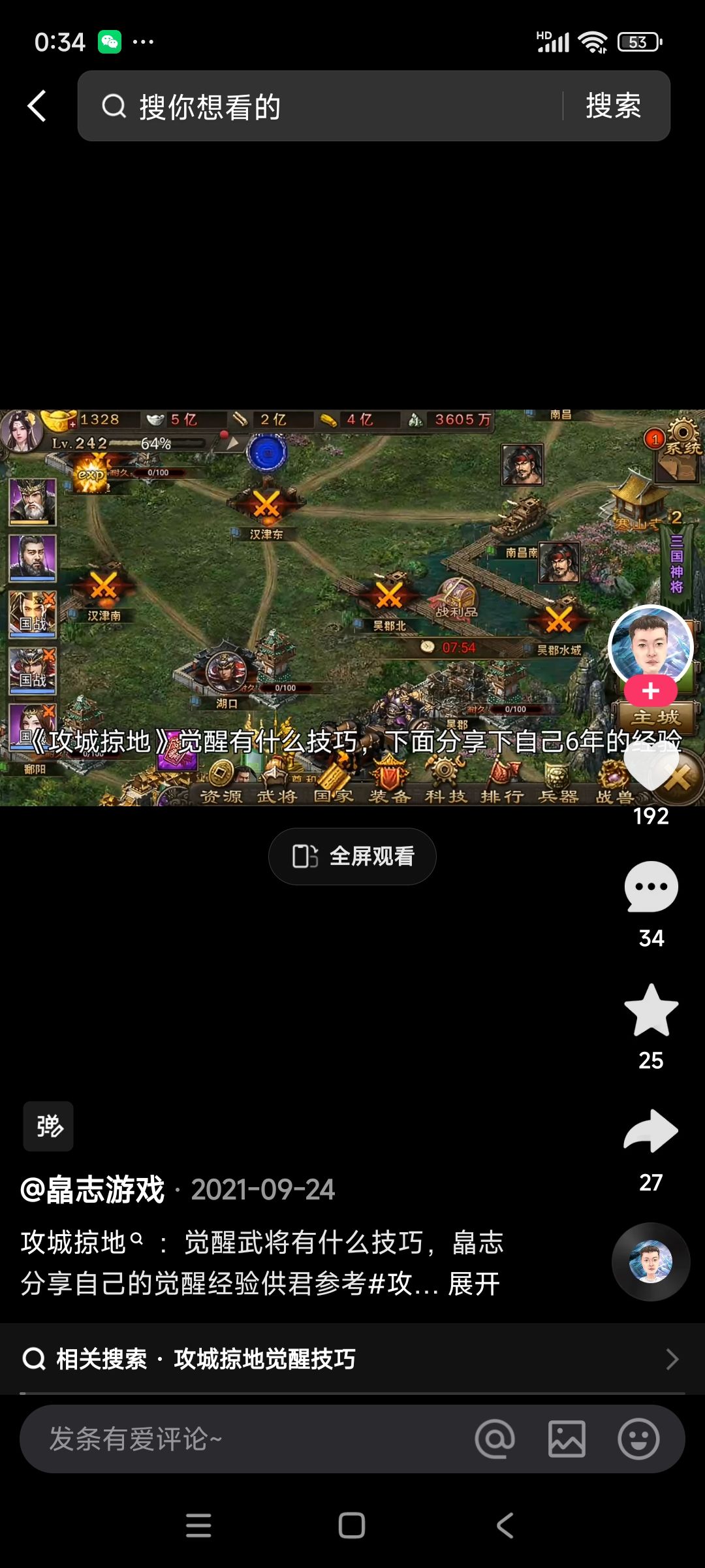 动态图片 2