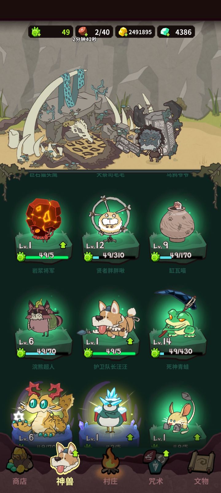 准备冲击地狱截图