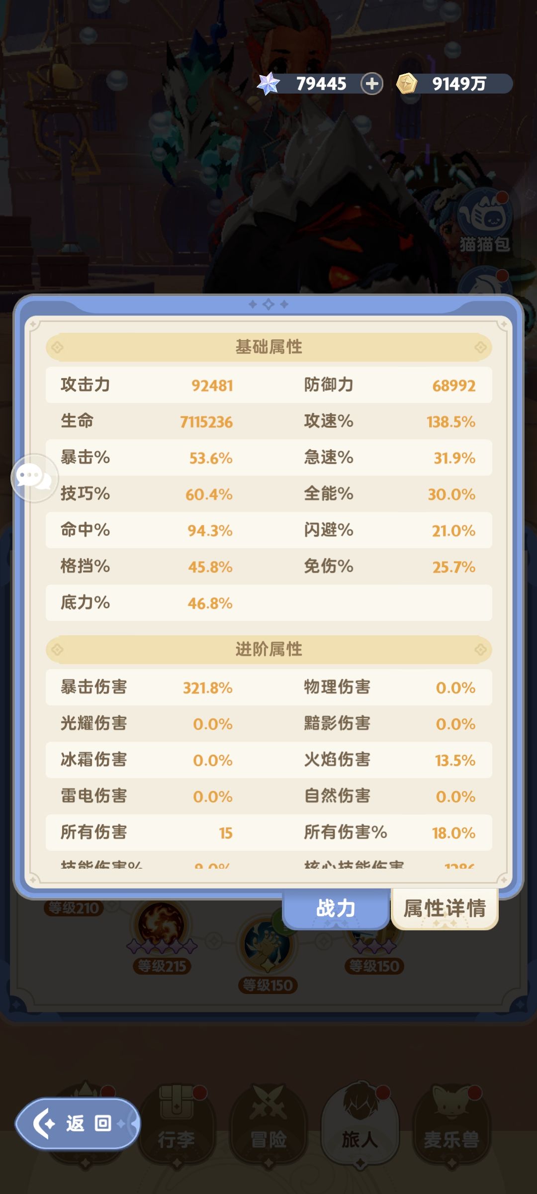 屠龙勇士归来!3转剑士单挑新秘境***皇 3