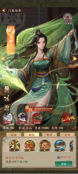 【玩家投稿】零氪攻略之如何提升赚速超过大部分微氪