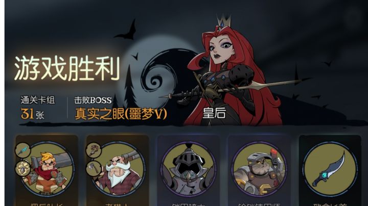 猎人加特林牌组截图