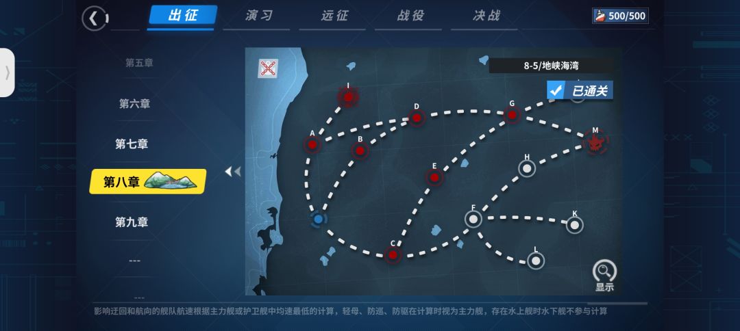 8-5的I点真的有U-47和鲃鱼吗 1