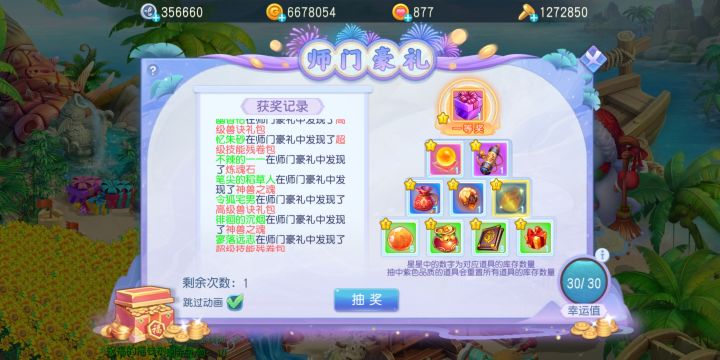 每个月都是保底，还有谁比我更黑的[表情_豹哭][表情_豹哭]#游戏日常截图