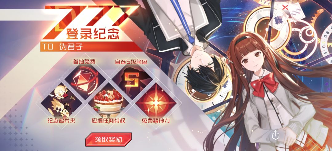 纪念 2