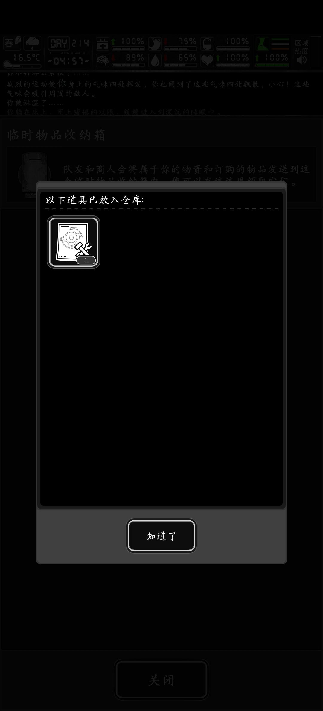 天道好轮回啊 1