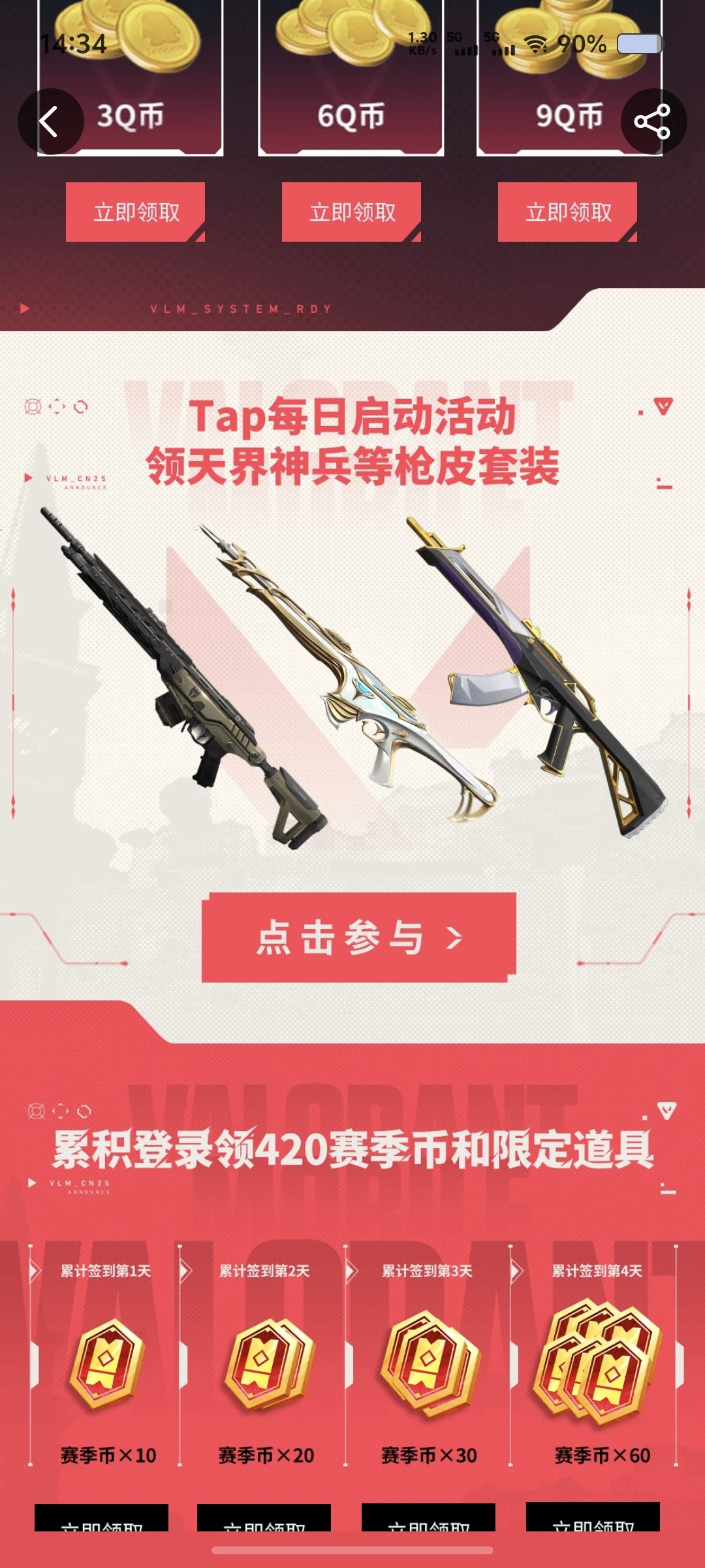 动态图片 1