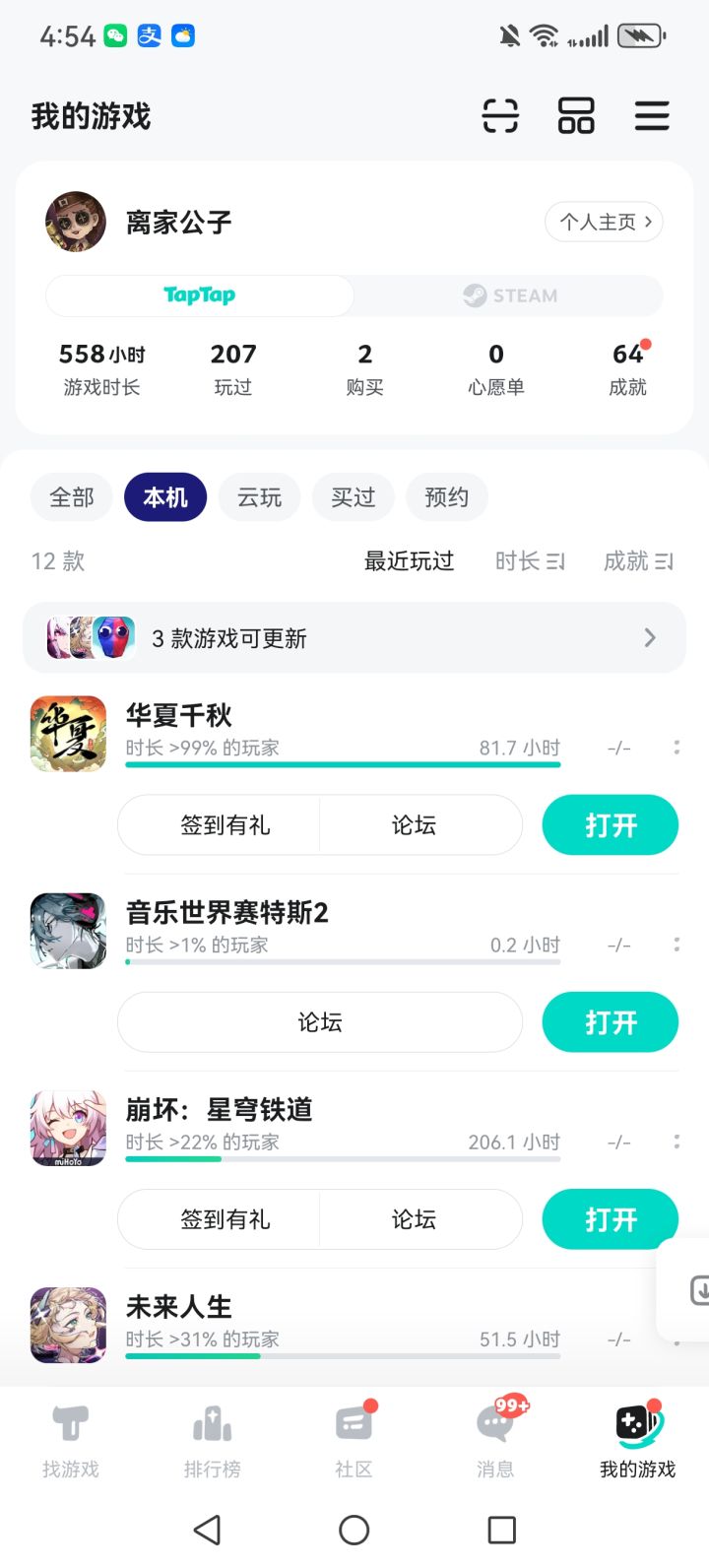 难得在一个游戏里提意见,大家看看在理不?截图