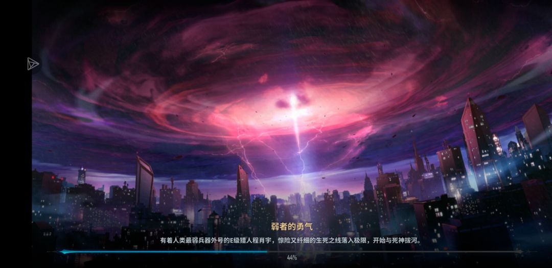 《我独自升级 Arise》的短时间体验报告 3