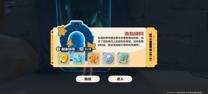 这个秘境第三个箱子在哪里啊截图
