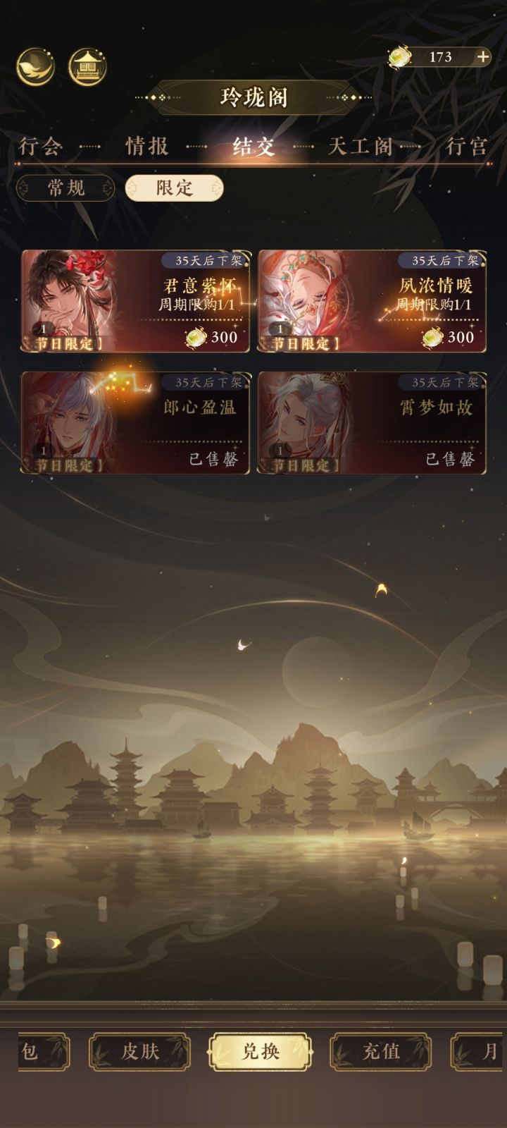 773抽毕业截图