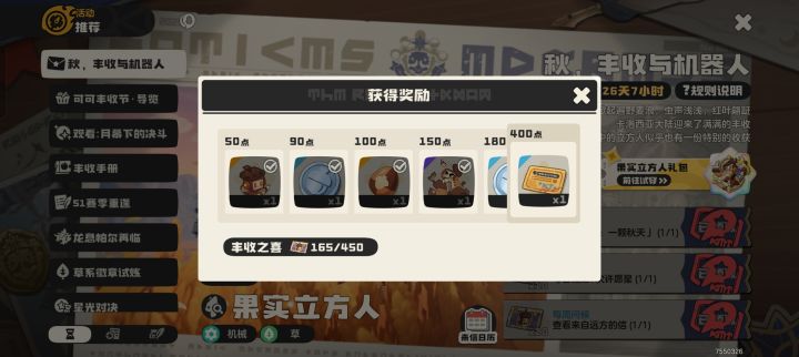 快来领果实立方人截图