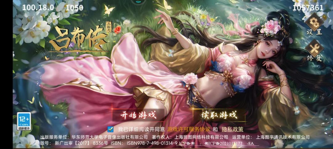 《三国志吕布传》攻略集合汇总—【活动篇】续（持续更新完善..）截图