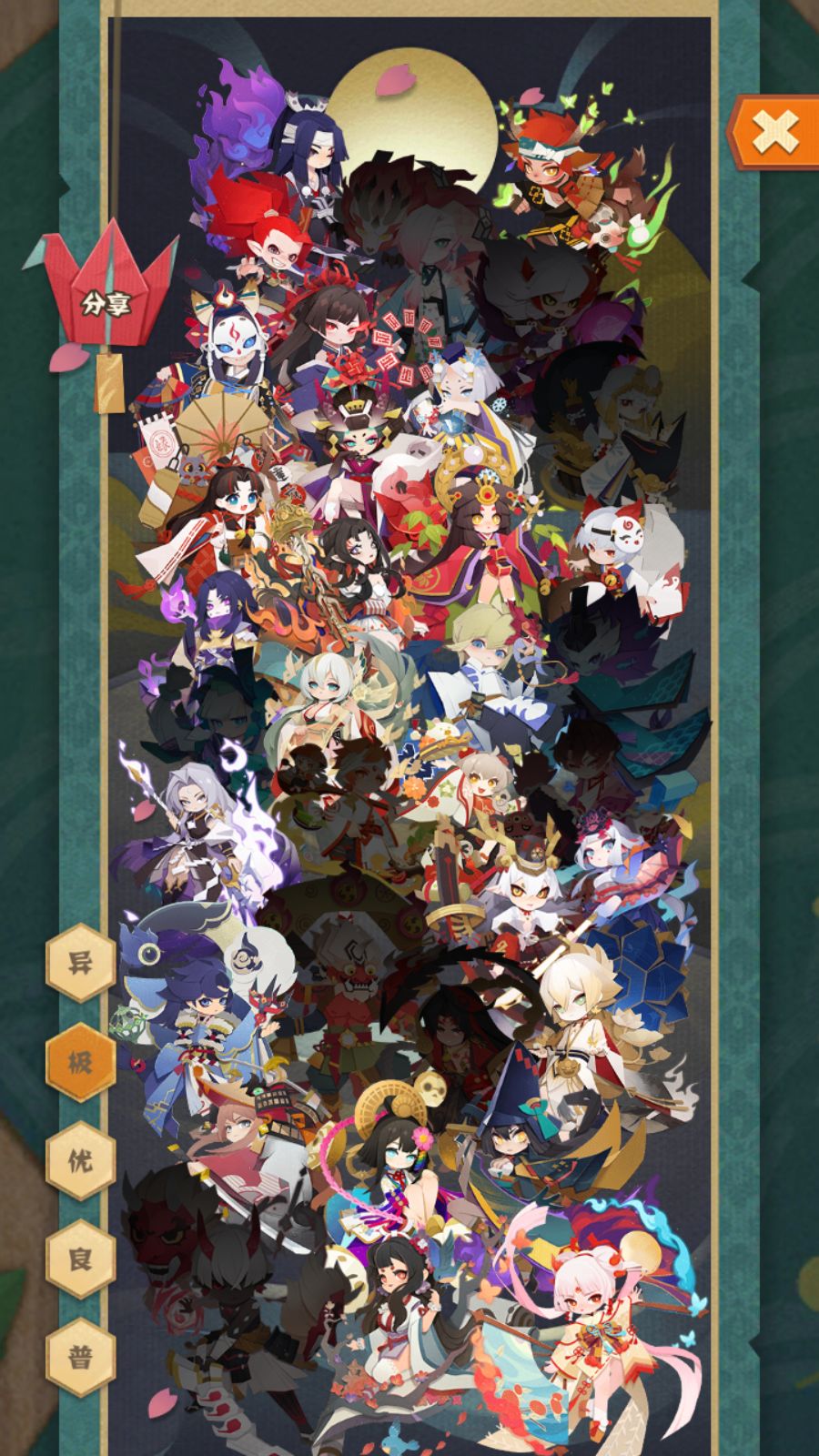 求个退治和逢魔通用的阵容 1