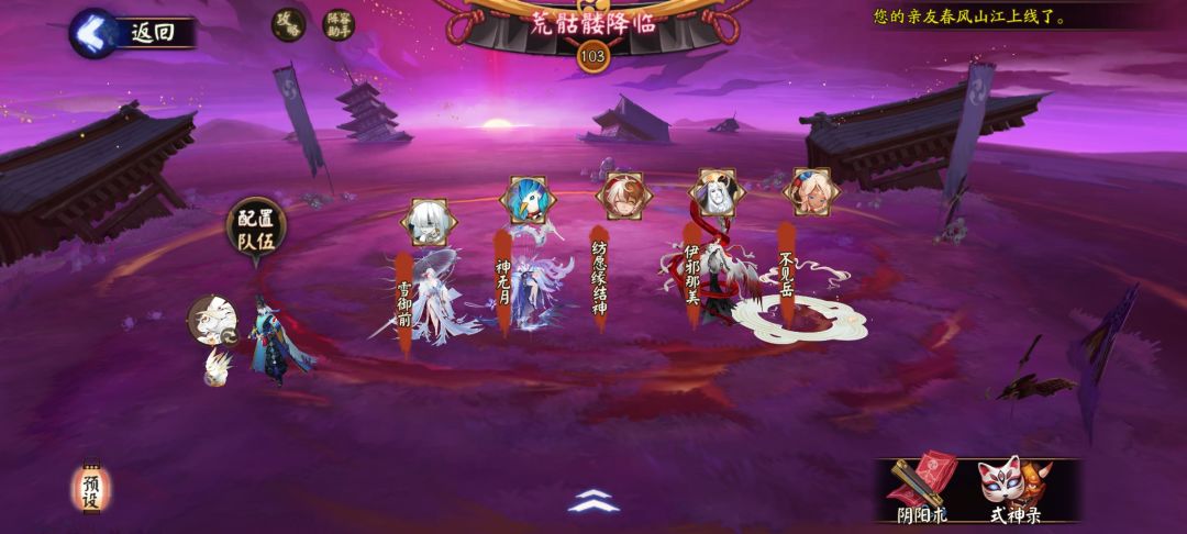 阴阳师闹鬼了 3