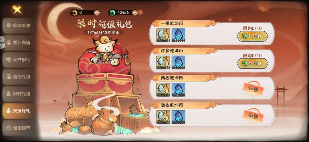 请问个事儿 2