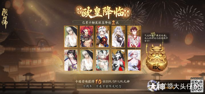 周年庆100抽出的截图