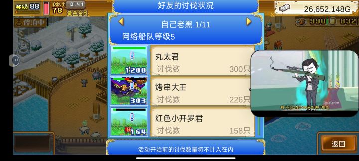 刷红色小开罗150以上+截图