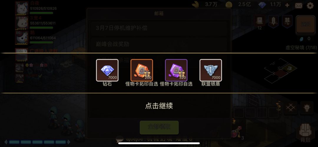 时精屋巅峰招人贴,排名第17,长期招人 3