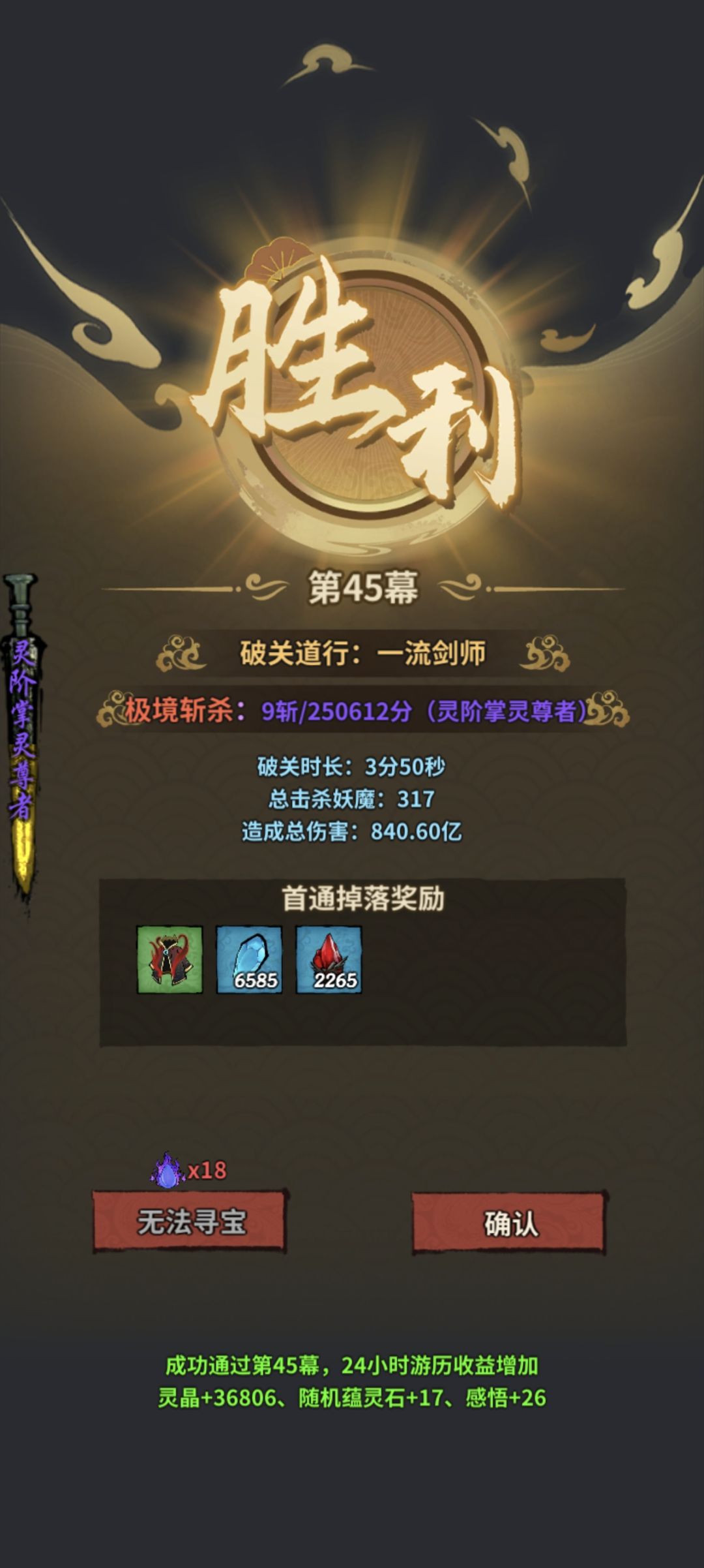 居然过45了 1