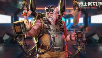 【勇士向前冲】英雄介绍--大发明家