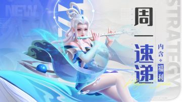 本周看点：妙音踏月限定返场！无相幻影可常规途径获取啦~