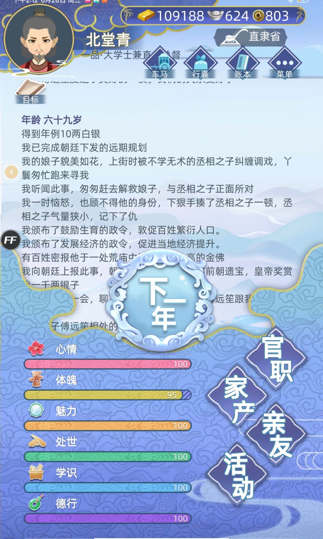 敢调戏我老婆!!! 1
