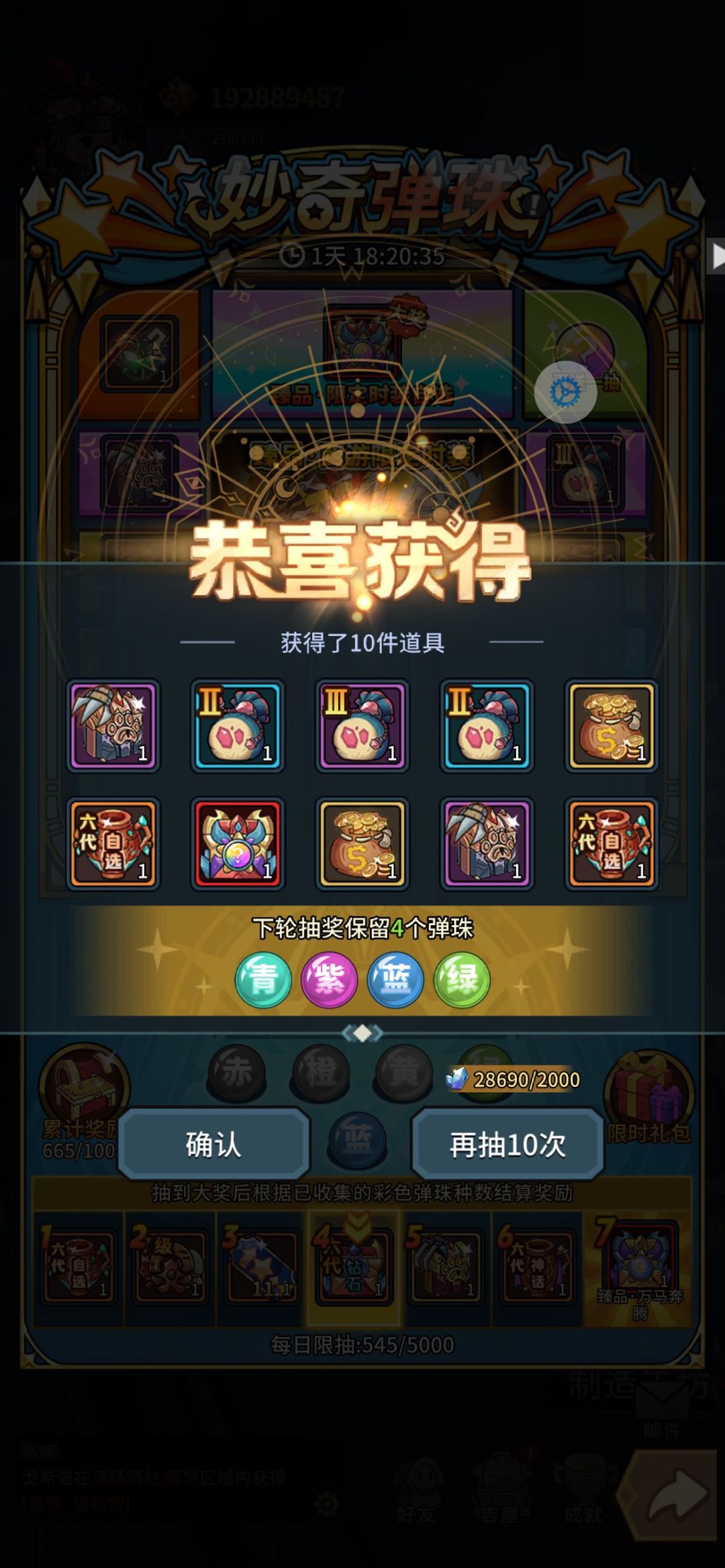 欧气满满 4