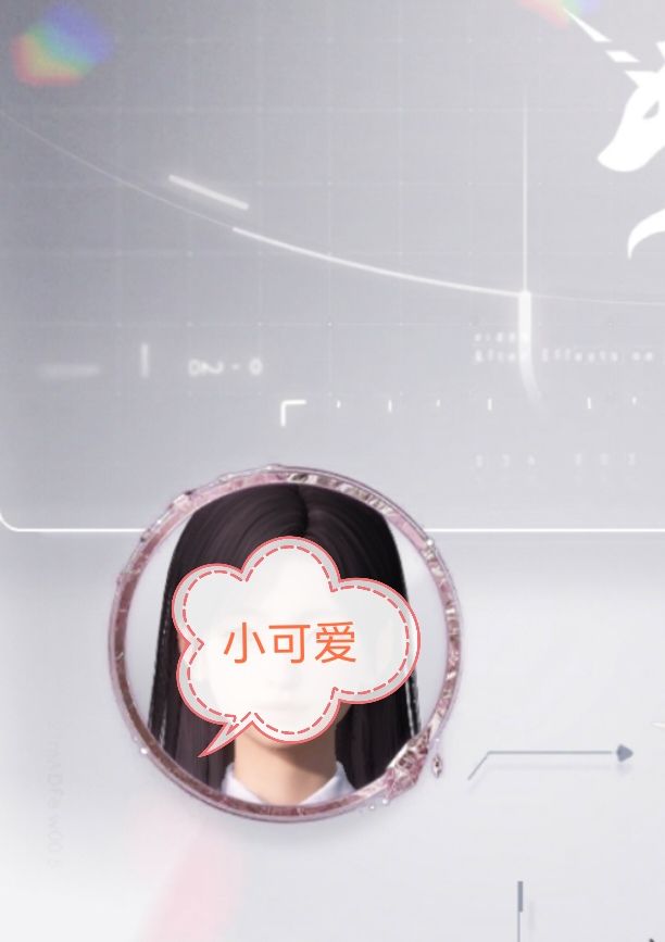 恋与深空头像框 1