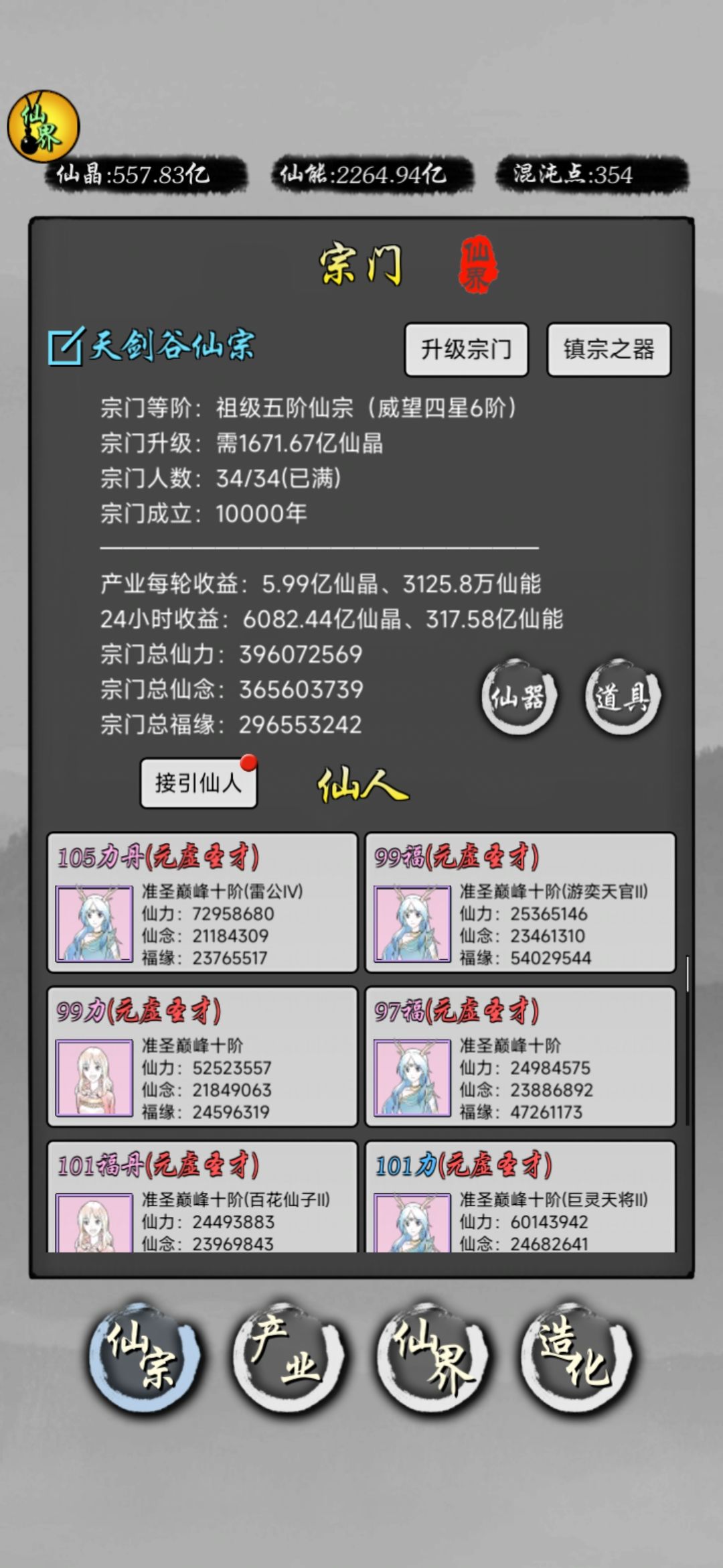 万年纪念 2