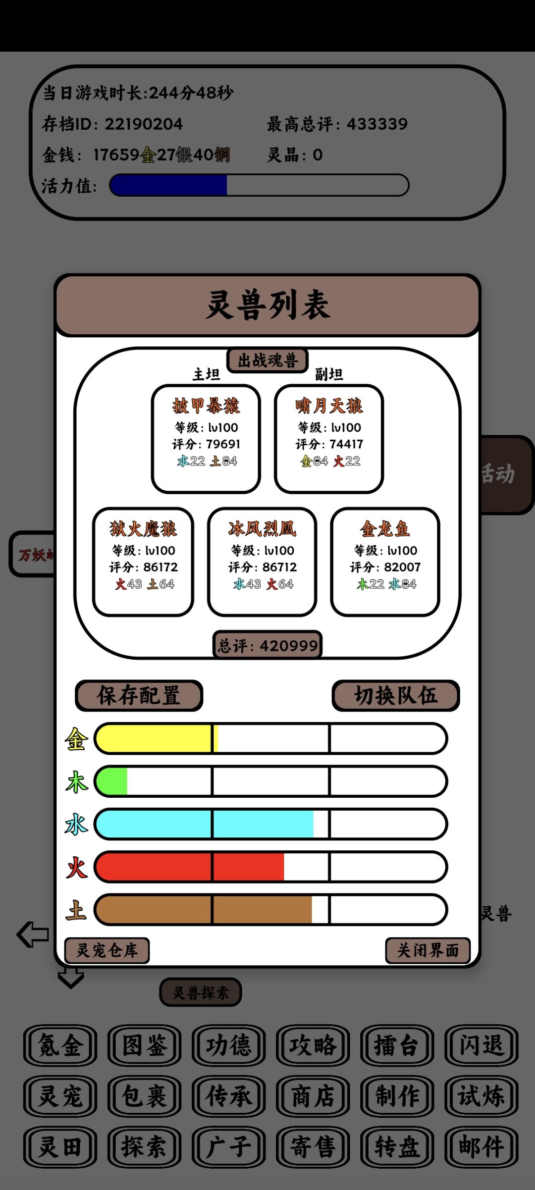 42w进入前十 2