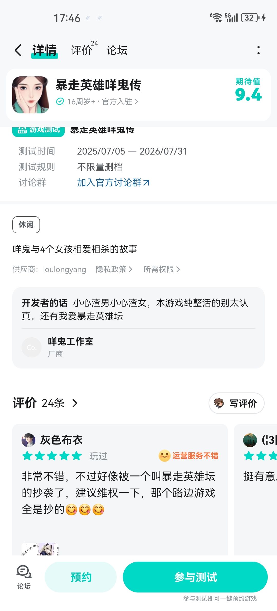 我的天，这是啥 2