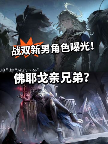 战双惊现超帅男！老库终于开窍了！