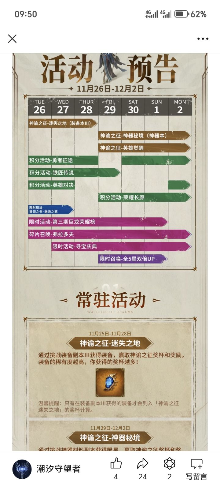 合着洋大人才是人!你游是好样的截图