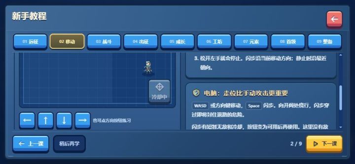 《元素兄弟》开发日志04截图