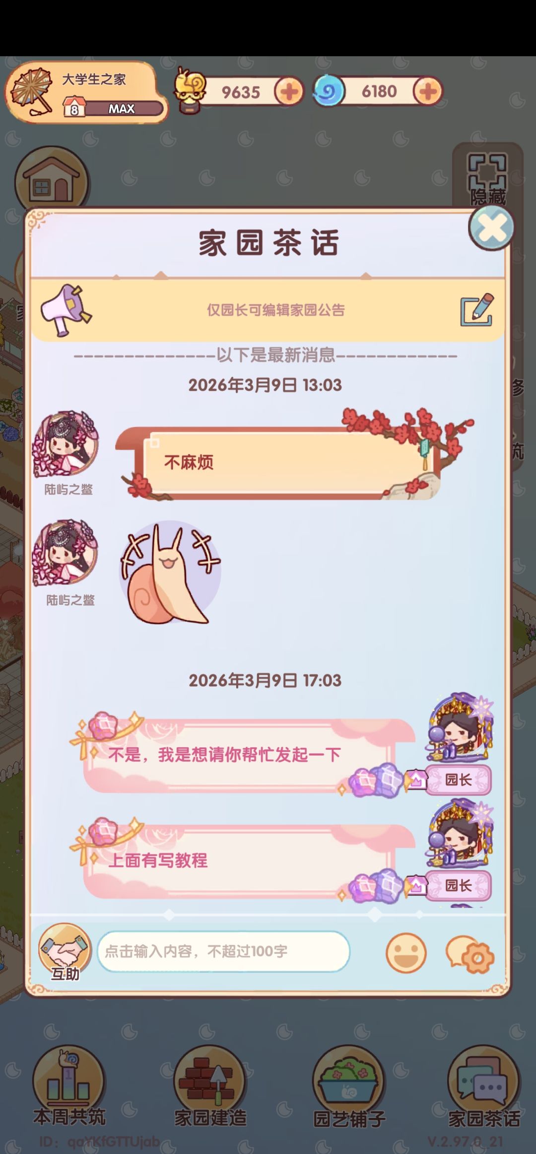 有人懂我多无助吗 3